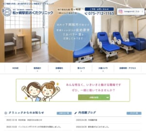 地域が安心して頼れるドクターを目指す「松ヶ崎駅前おくだクリニック」