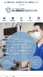 地域が安心して頼れるドクターを目指す「松ヶ崎駅前おくだクリニック」