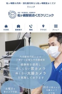 地域が安心して頼れるドクターを目指す「松ヶ崎駅前おくだクリニック」